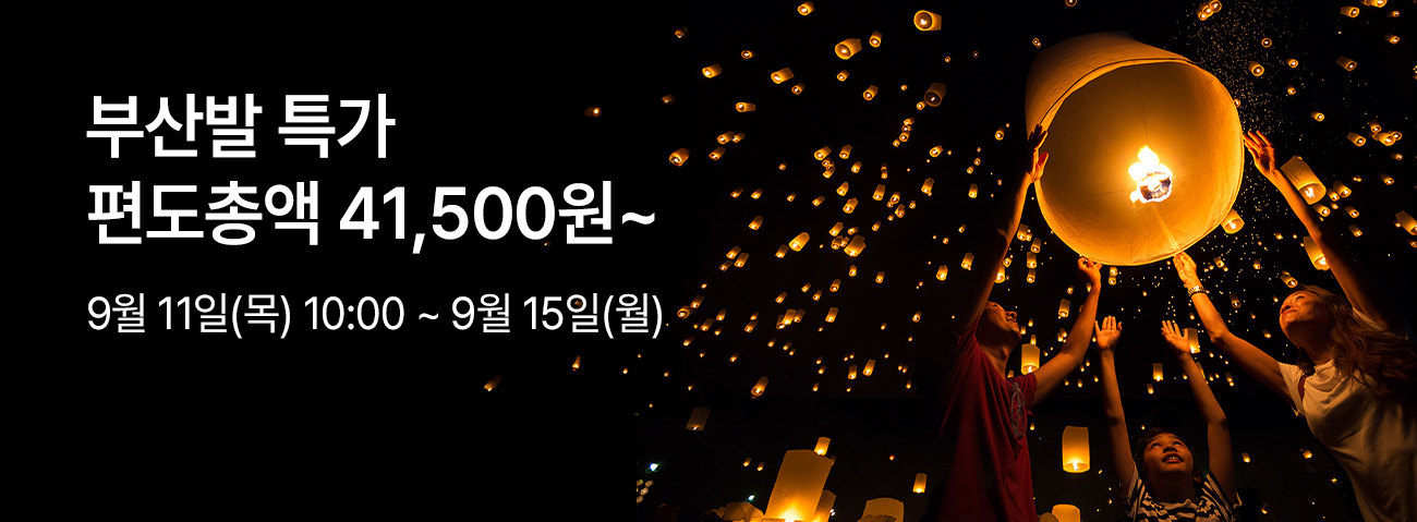 부산 하늘길을 넓혀가는 이스타항공