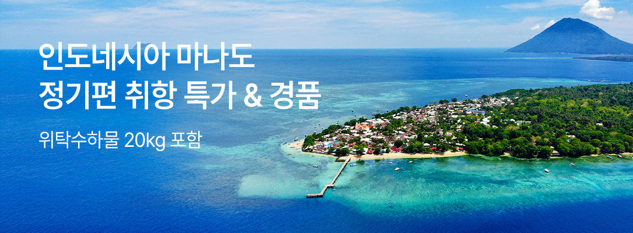 이스타항공 마나도 정기편 취항 기념 특가&이벤트 안내 이미지