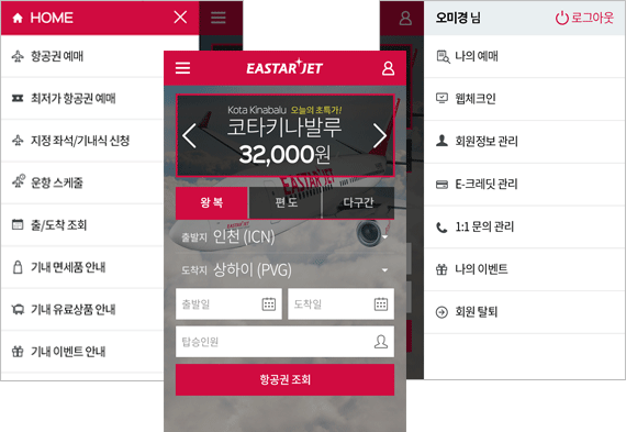 모바일 화면 스샷들