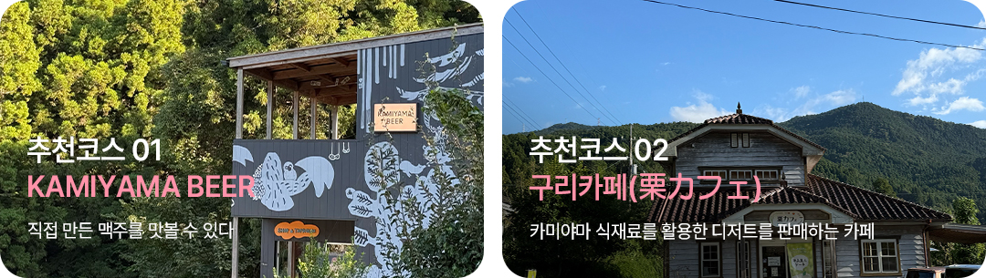 tokushima_course_walk04_13