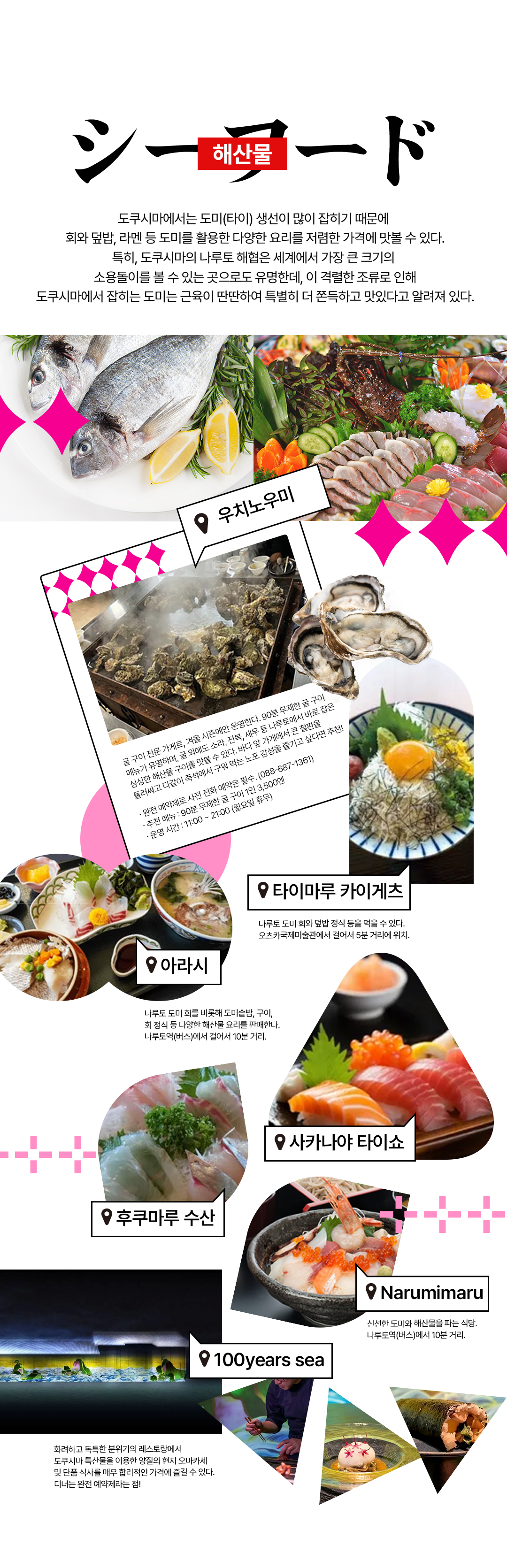 tokushima_food_03