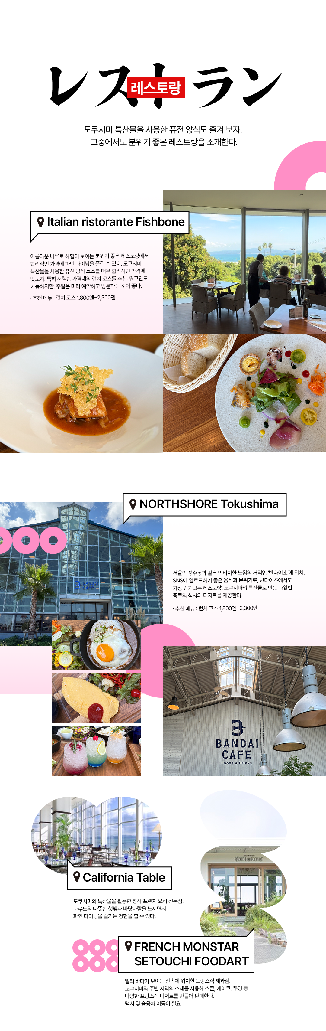 tokushima_food_04