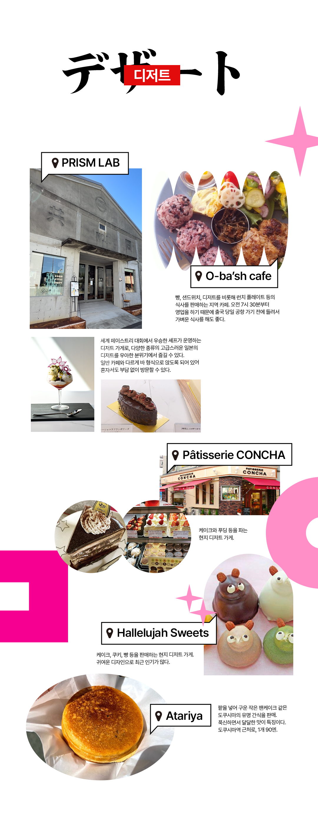 tokushima_food_06