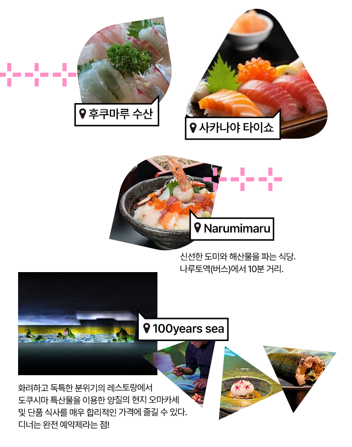 tokushima_food_05