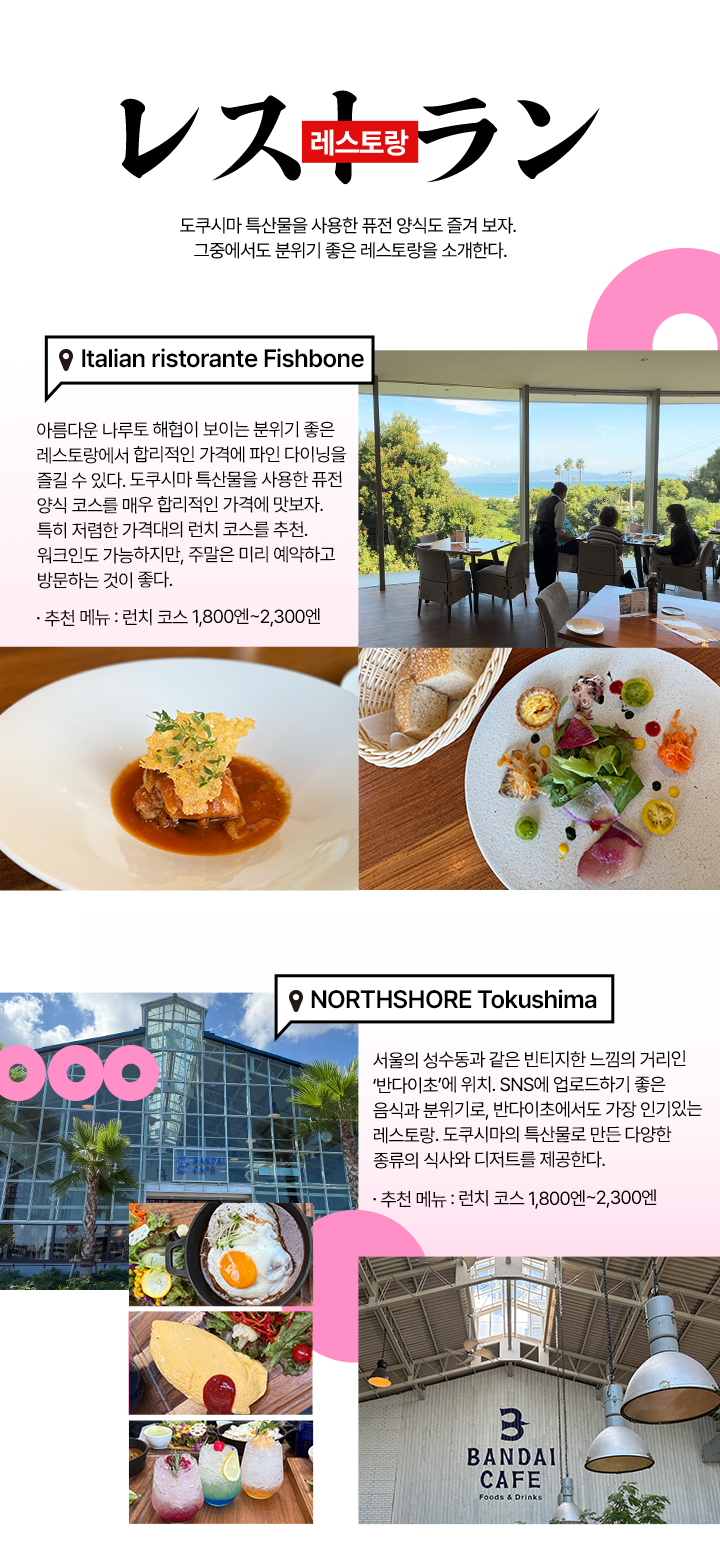 tokushima_food_06