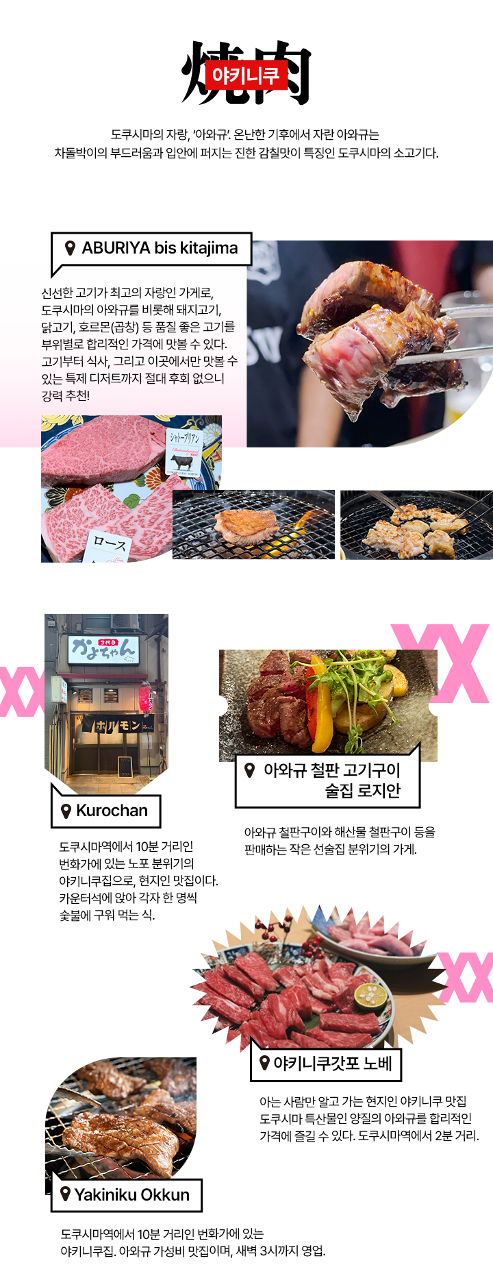 tokushima_food_08