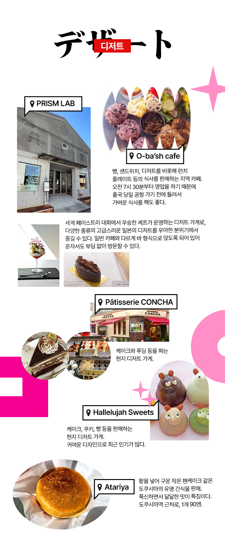 tokushima_food_09