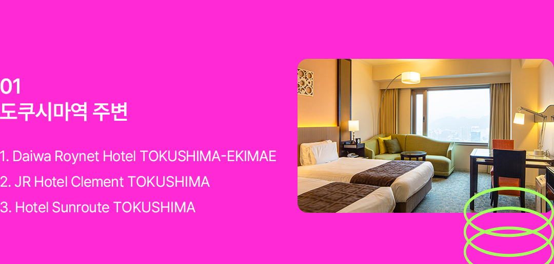tokushima_hotel_02