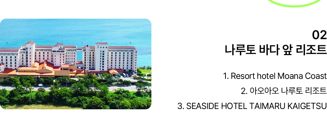 tokushima_hotel_03