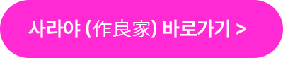 tokushima_hotel_btn
