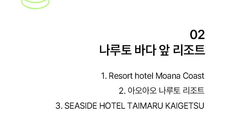 tokushima_hotel_04