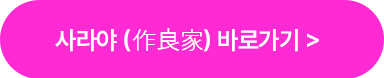 tokushima_hotel_btn