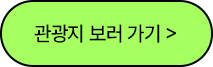 tokushima_main_btn