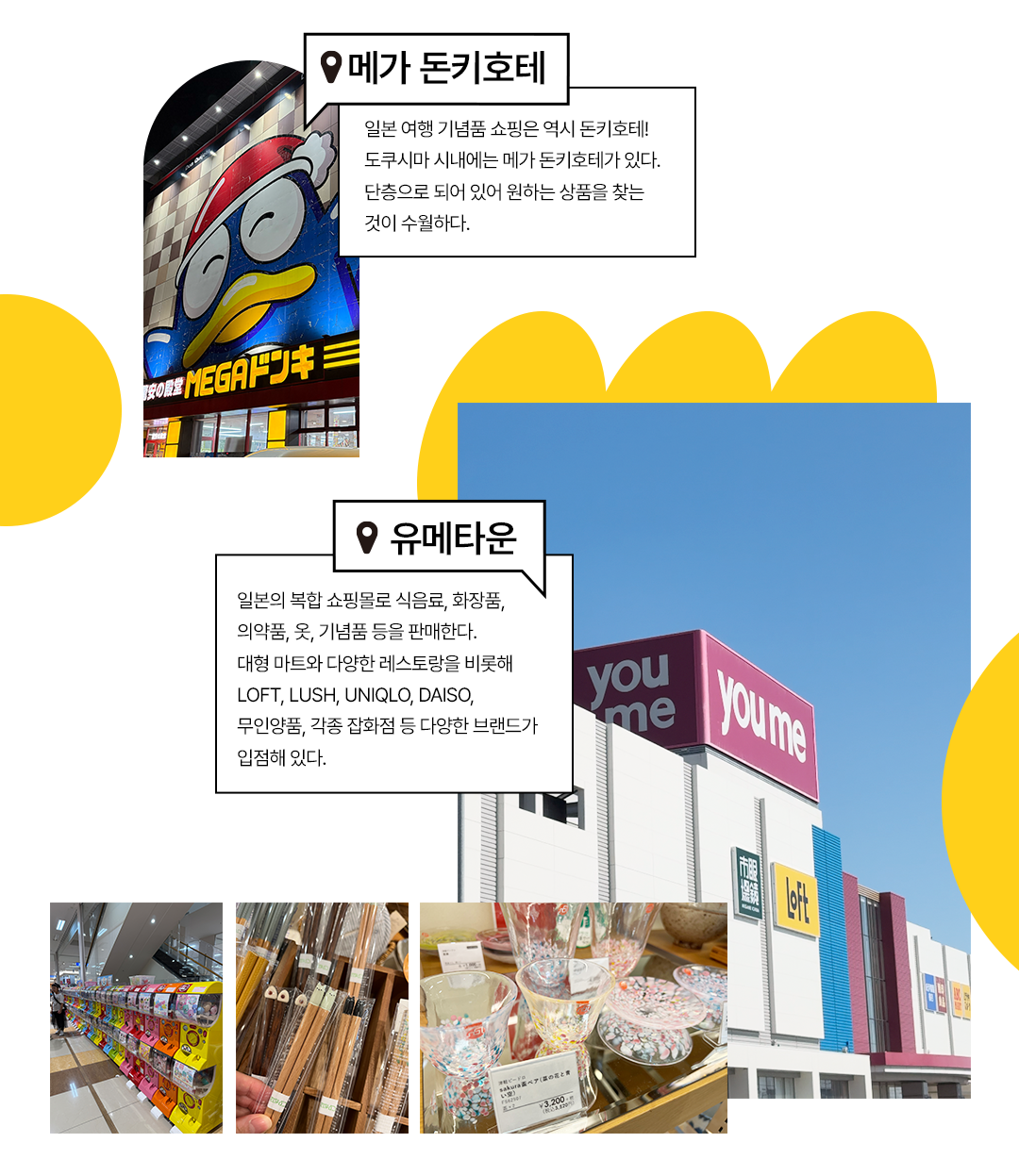tokushima_shopping_02