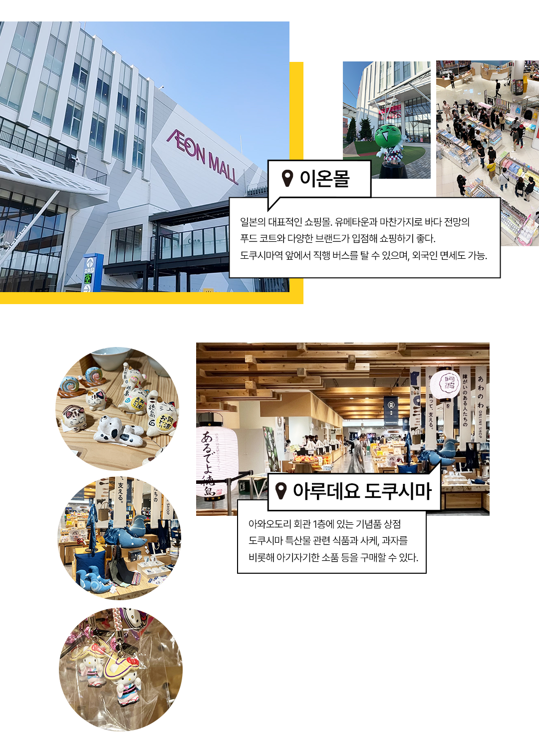 tokushima_shopping_03