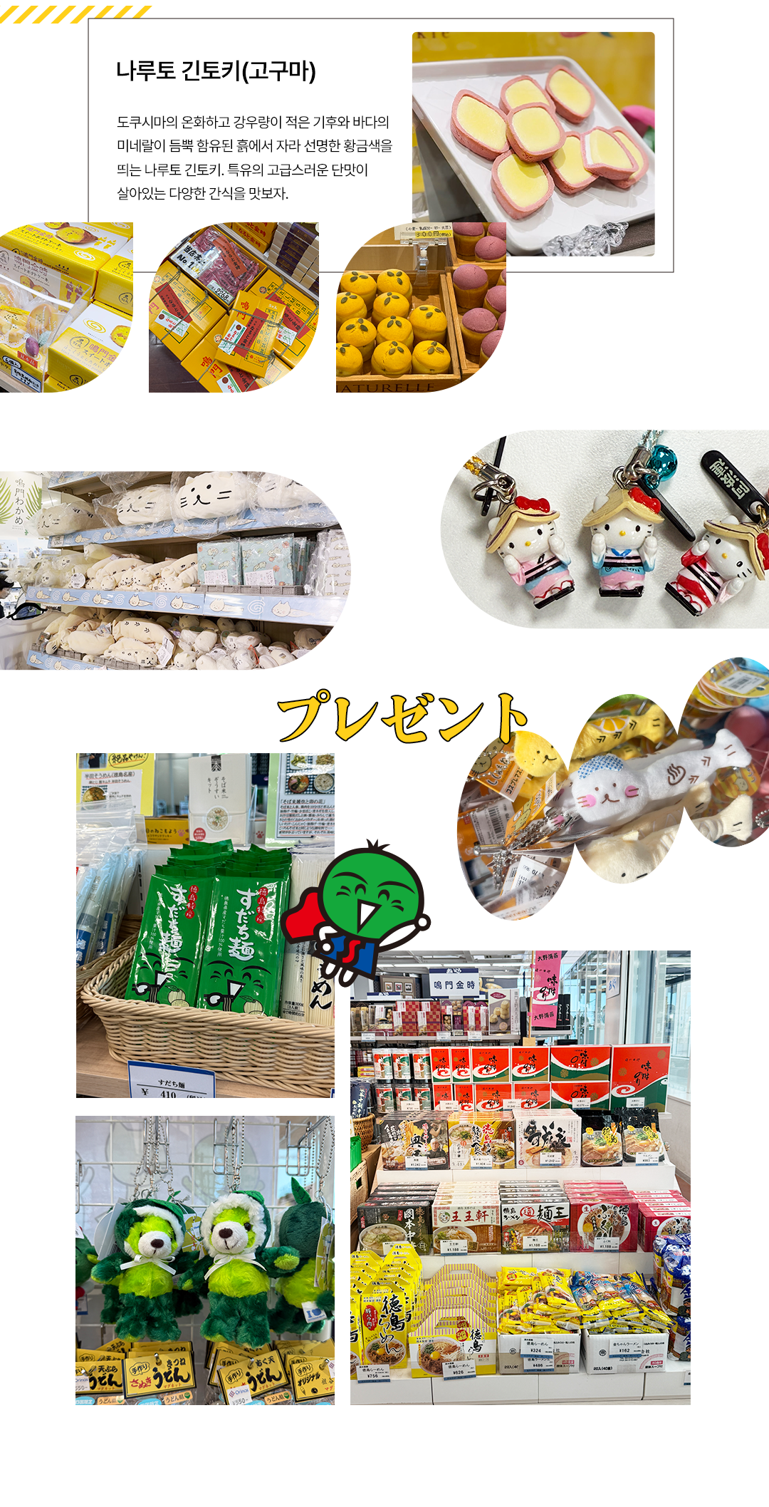 tokushima_shopping_05