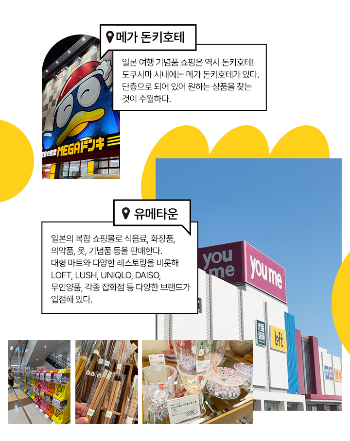 tokushima_shopping_02