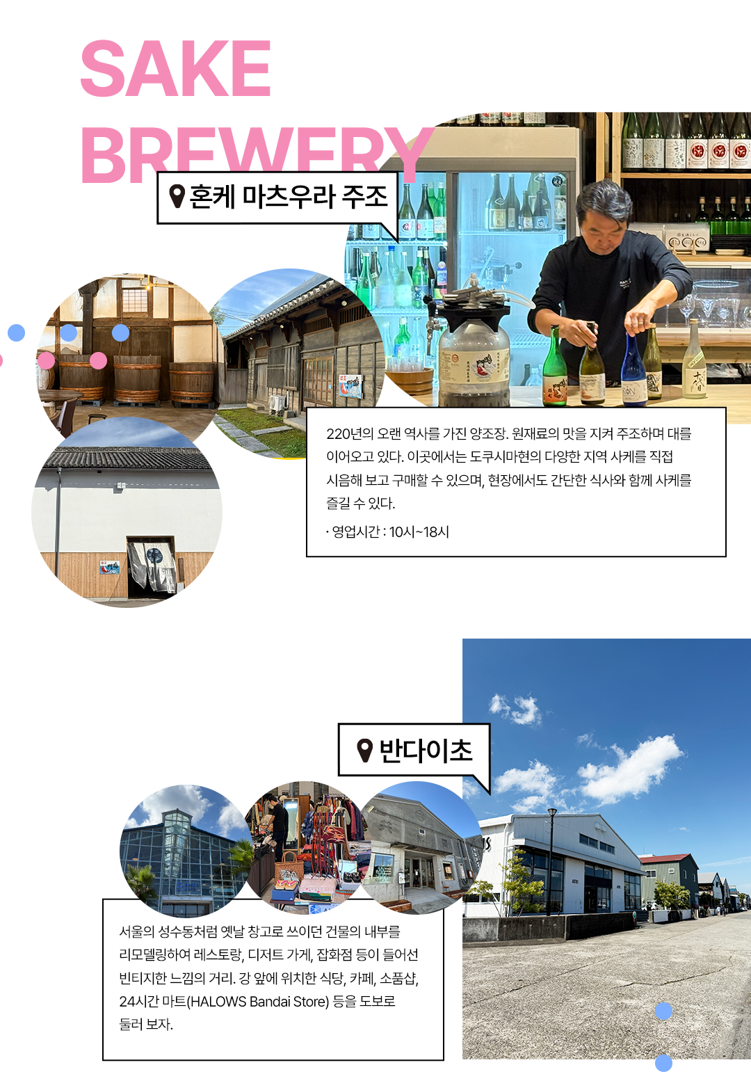 tokushima_spot_05