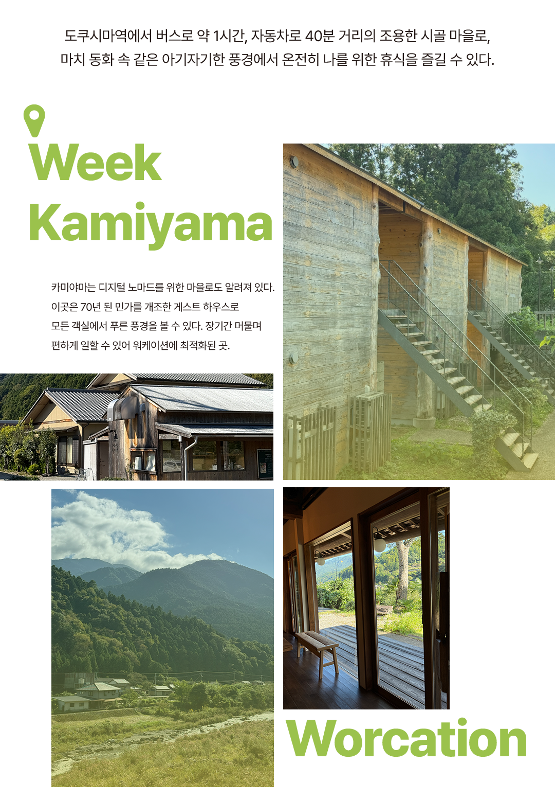 tokushima_spot_09