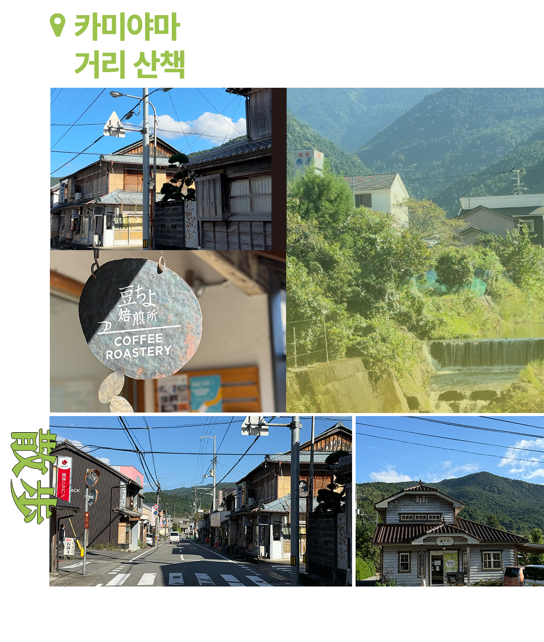 tokushima_spot_18