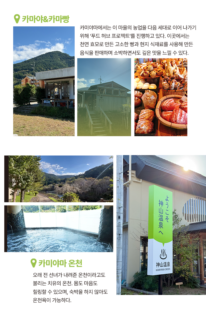 tokushima_spot_10